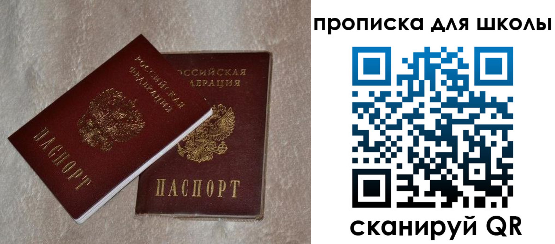регистрация для дет. сада в Лобне