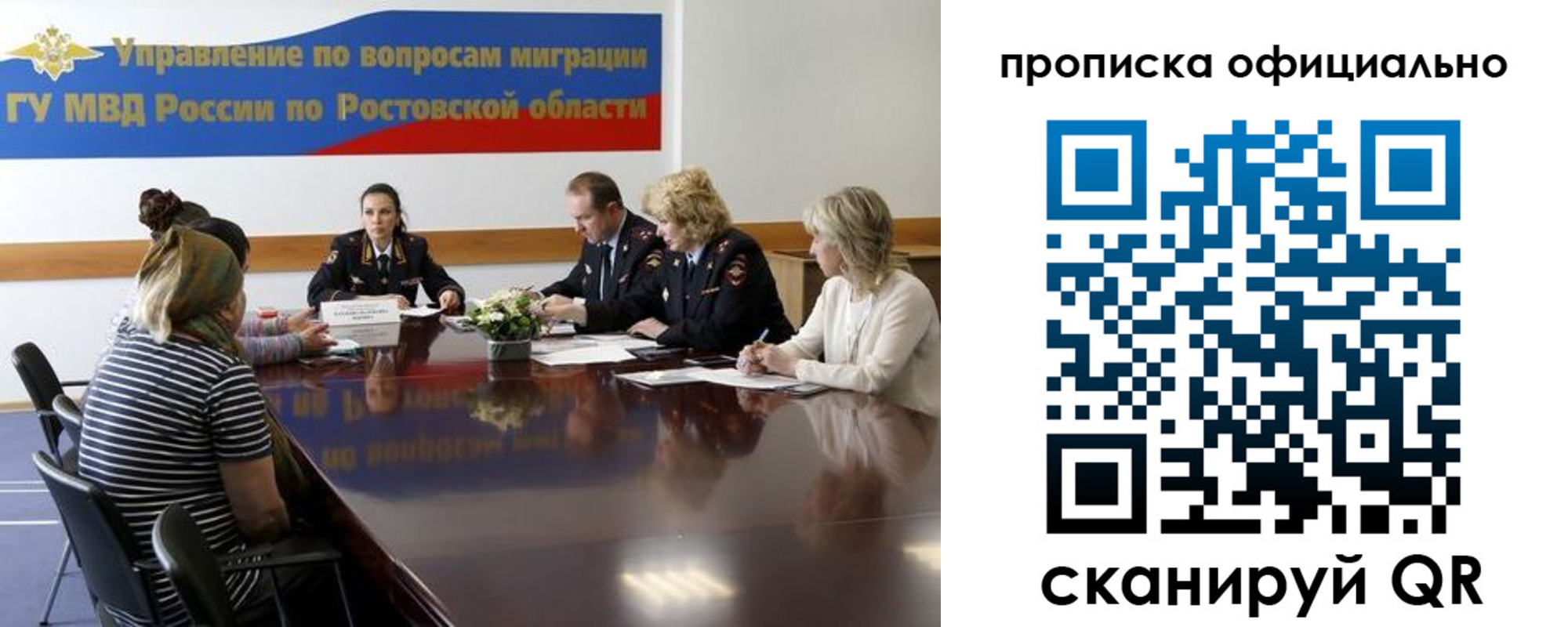 временная регистрация в Лобне