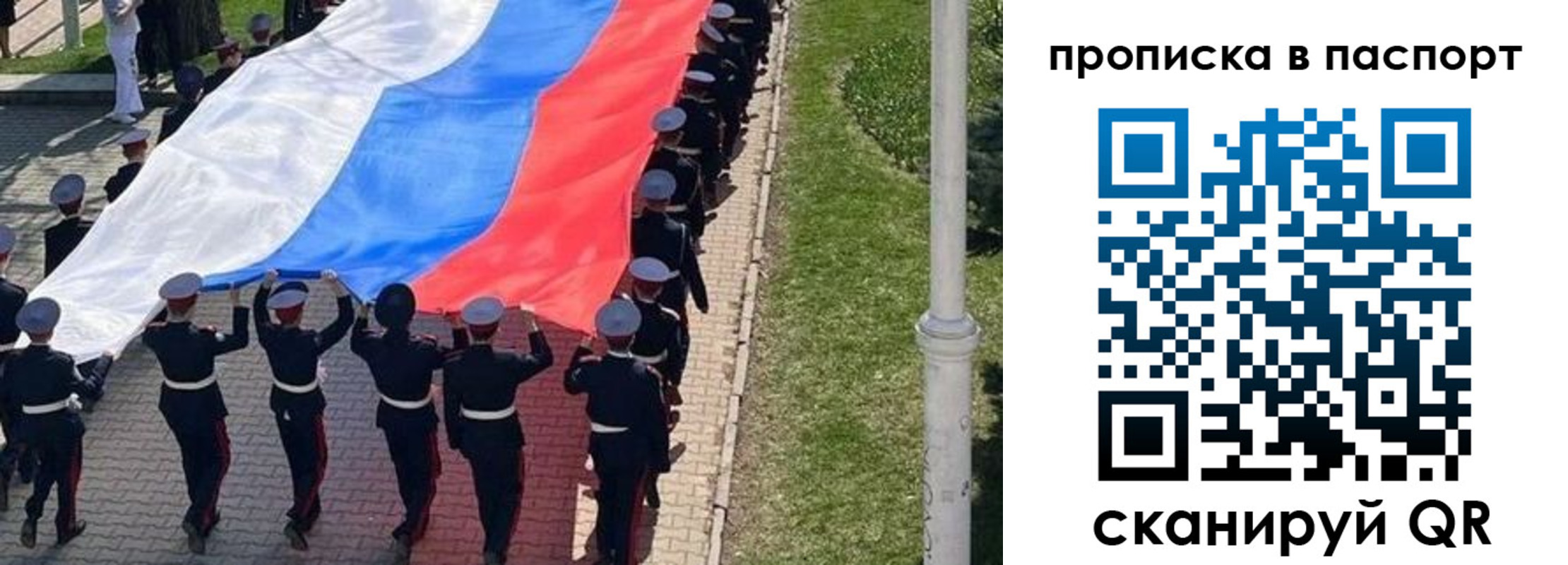 прописка для работы в Лобне