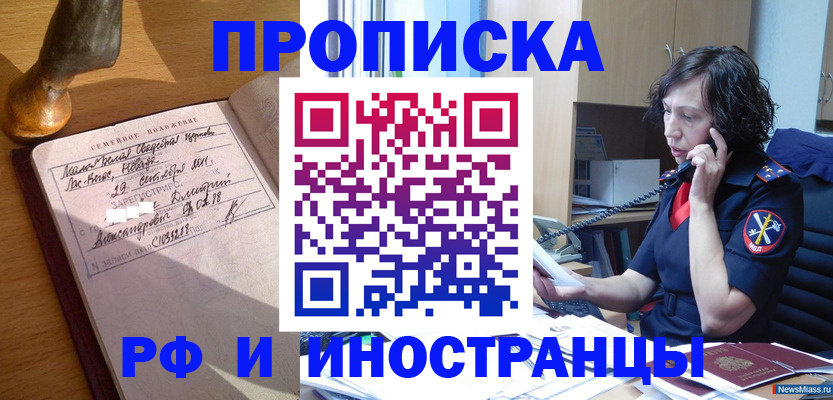 прописка для военкомата в Лобне